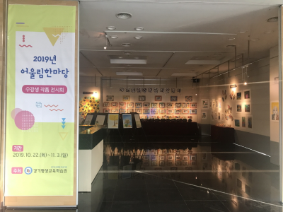 [갤러리 전시]2019 어울림한마당-수강생 작품 전시회